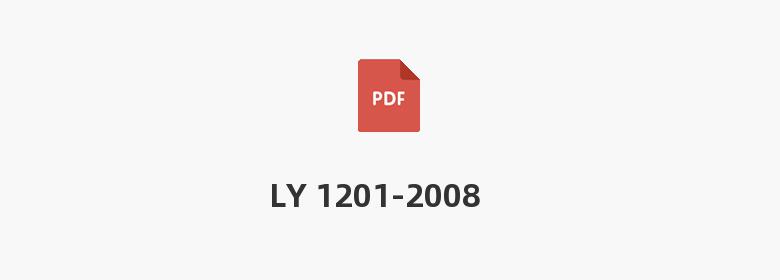 LY 1201-2008